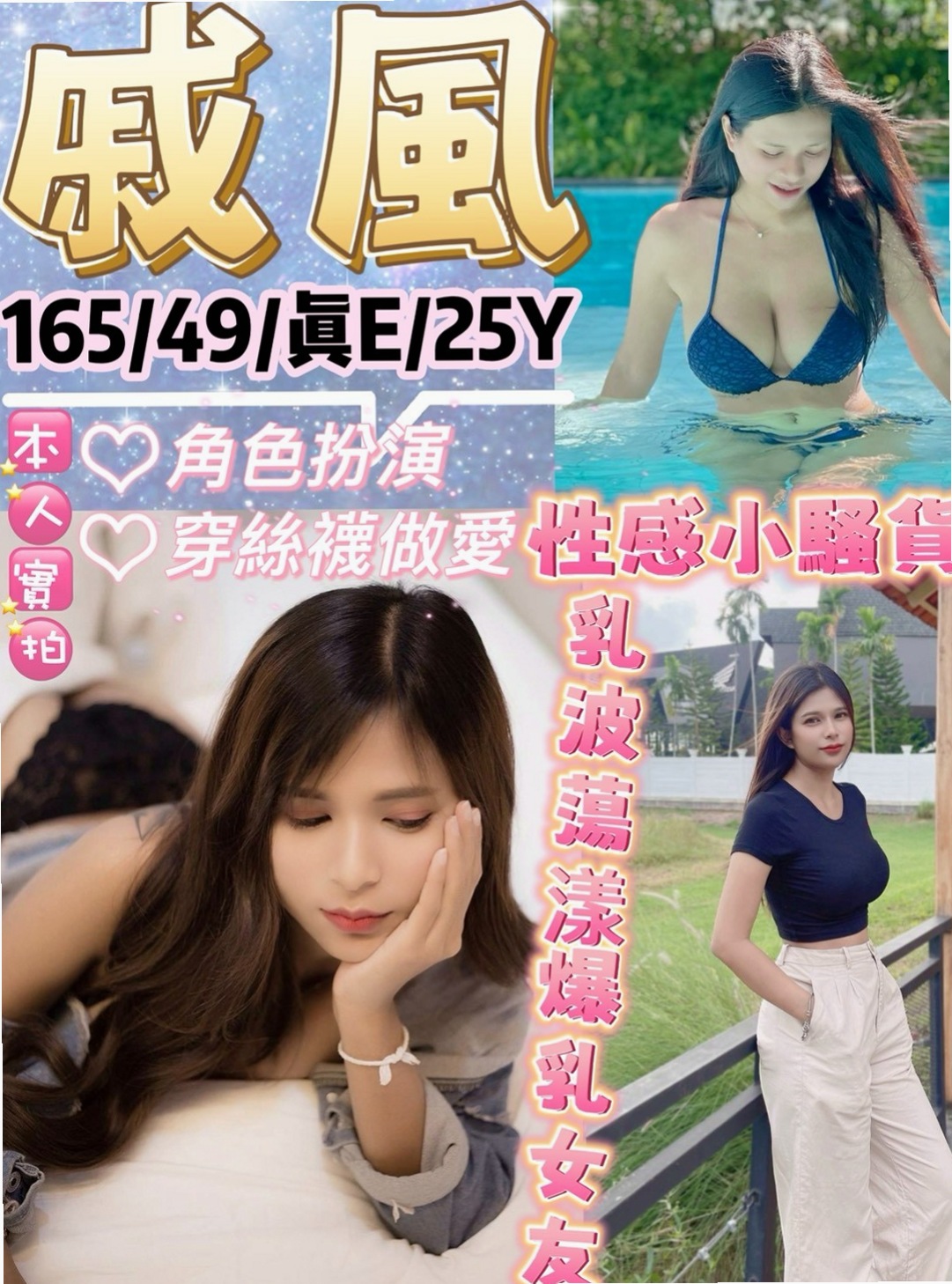 中和外約茶丨舒淇丨氣質空姐丨身高165cm丨體重55kg丨胸圍C罩杯丨年齡18歲丨初次兼職 沒有什麼經驗等待哥哥來悉心教導喔~ 陽光甜美D奶正妹 白皙美乳超吸睛 甜美的笑容